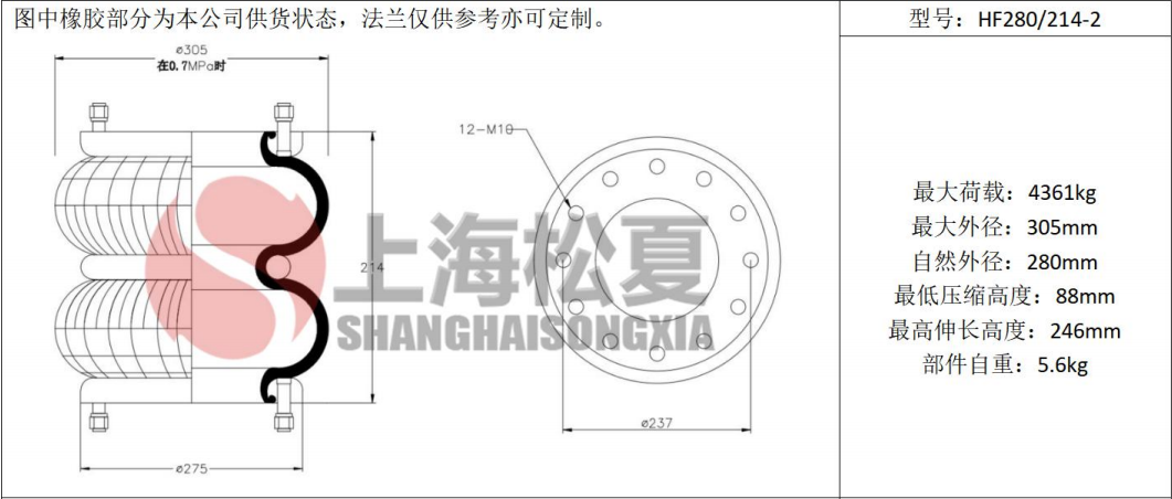 拖車用<a href='http://www.xxbdfyy.cn/' target='_blank'><u>空氣彈簧</u></a>