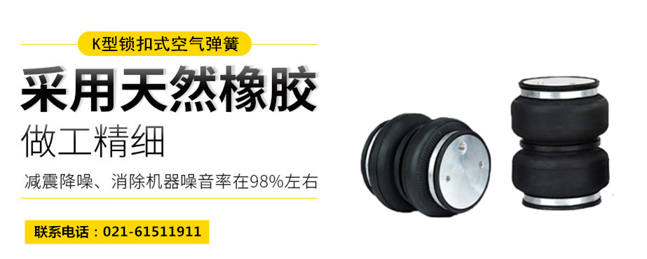 <a href='http://www.xxbdfyy.cn/' target='_blank'><u>空氣彈簧</u></a>隔振體系基本設計方法及施工要求