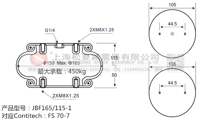 JBF165/115-1橡膠<a href='http://www.xxbdfyy.cn/' target='_blank'><u>空氣彈簧</u></a>