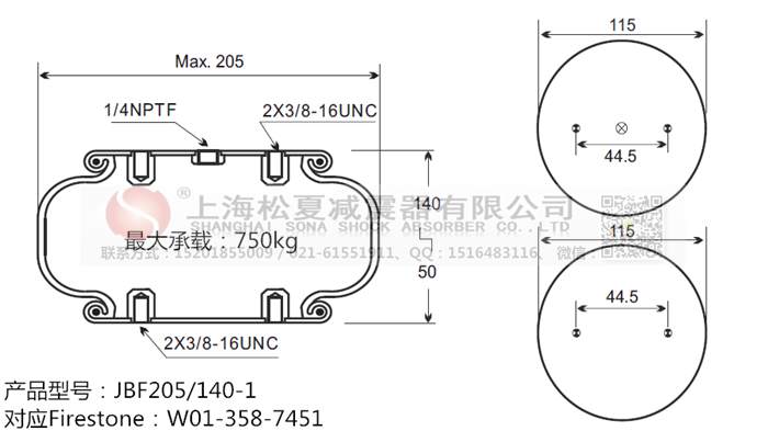 JBF205/140-1橡膠<a href='http://www.xxbdfyy.cn/' target='_blank'><u>空氣彈簧</u></a>