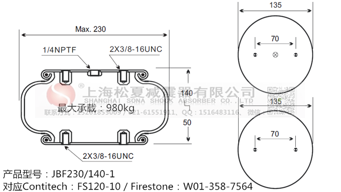 JBF230/140-1橡膠<a href='http://www.xxbdfyy.cn/' target='_blank'><u>空氣彈簧</u></a>
