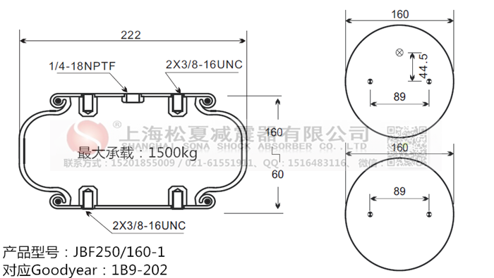 JBF250/160-1橡膠<a href='http://www.xxbdfyy.cn/' target='_blank'><u>空氣彈簧</u></a>