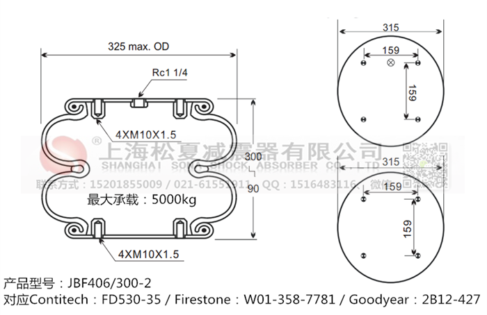 JBF406/300-2橡膠<a href='http://www.xxbdfyy.cn/' target='_blank'><u>空氣彈簧</u></a>