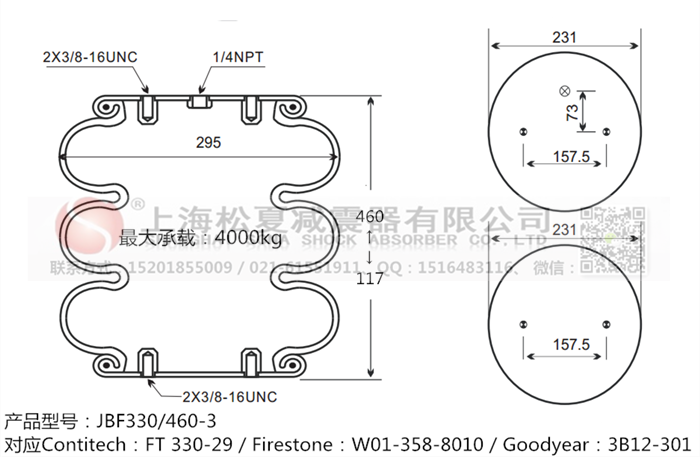 JBF330/460-3橡膠<a href='http://www.xxbdfyy.cn/' target='_blank'><u>空氣彈簧</u></a>