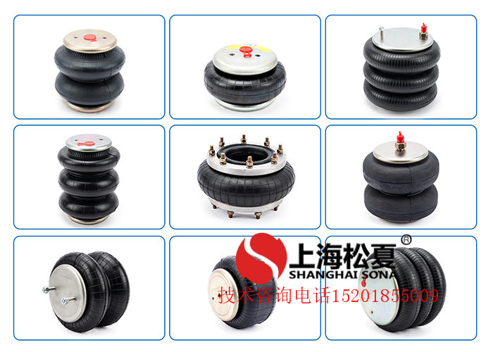 橡膠<a href='http://www.xxbdfyy.cn/' target='_blank'><u>空氣彈簧</u></a>減震器各種類型簡析